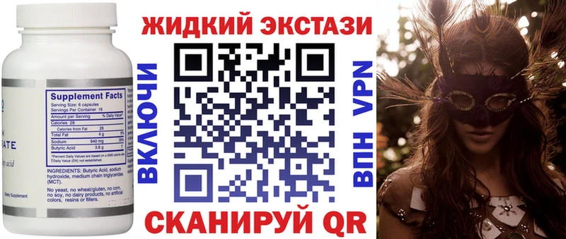 Бутират буратино  Вязники 