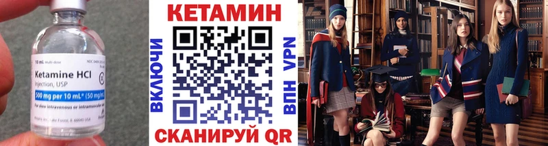 КЕТАМИН VHQ  Вязники 