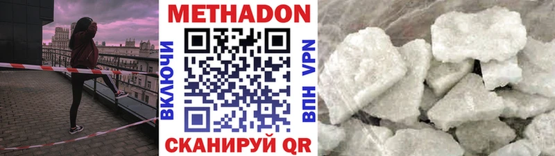 цена наркотик  Вязники  Метадон VHQ 